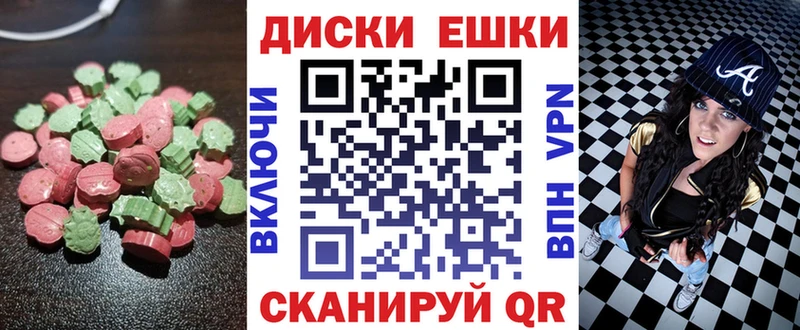 ЭКСТАЗИ круглые  купить   Сыктывкар 