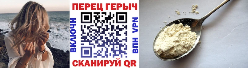 Героин хмурый  Сыктывкар 