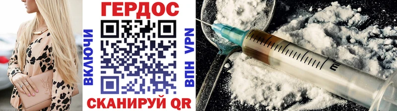 ГЕРОИН VHQ Сыктывкар