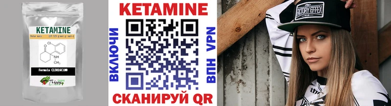 Кетамин ketamine Сыктывкар