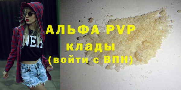 ALPHA-PVP Волосово