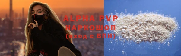 ALPHA-PVP Волосово
