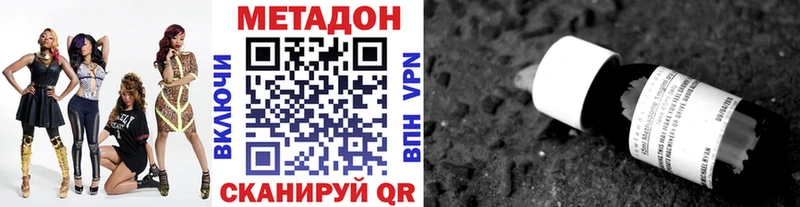 МЕТАДОН белоснежный  это клад  Сыктывкар 